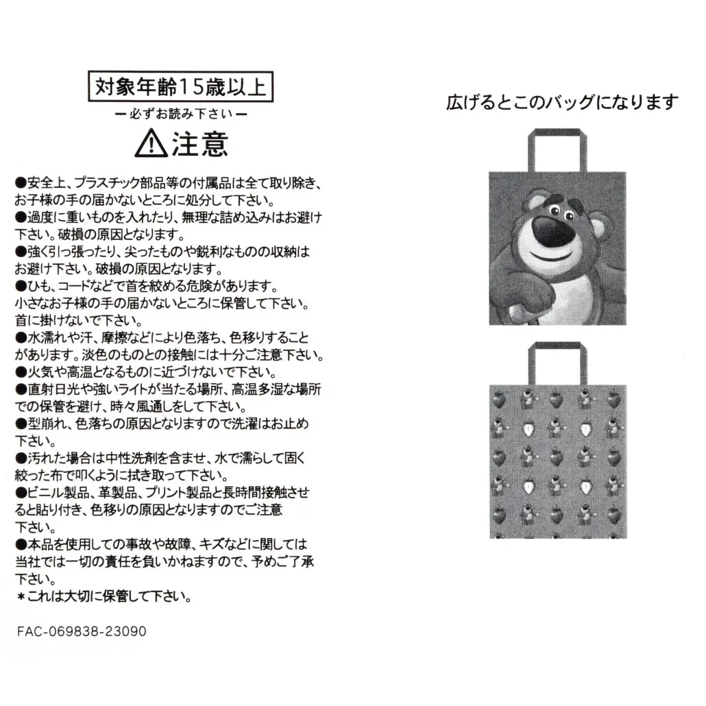 JDS - Lotso Strawberry Chic Eco/Shopping Bag (Foldable)